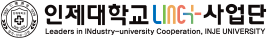 인제대학교 LINC+사업단